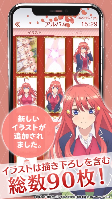 五等分の花嫁アラーム screenshot1