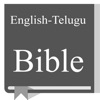 English - Telugu Bible