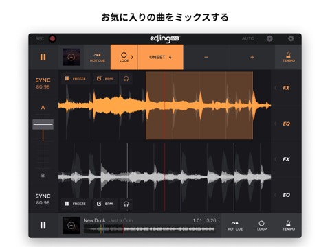 edjing Pro ミュージックリミックスメーカー DJのおすすめ画像1