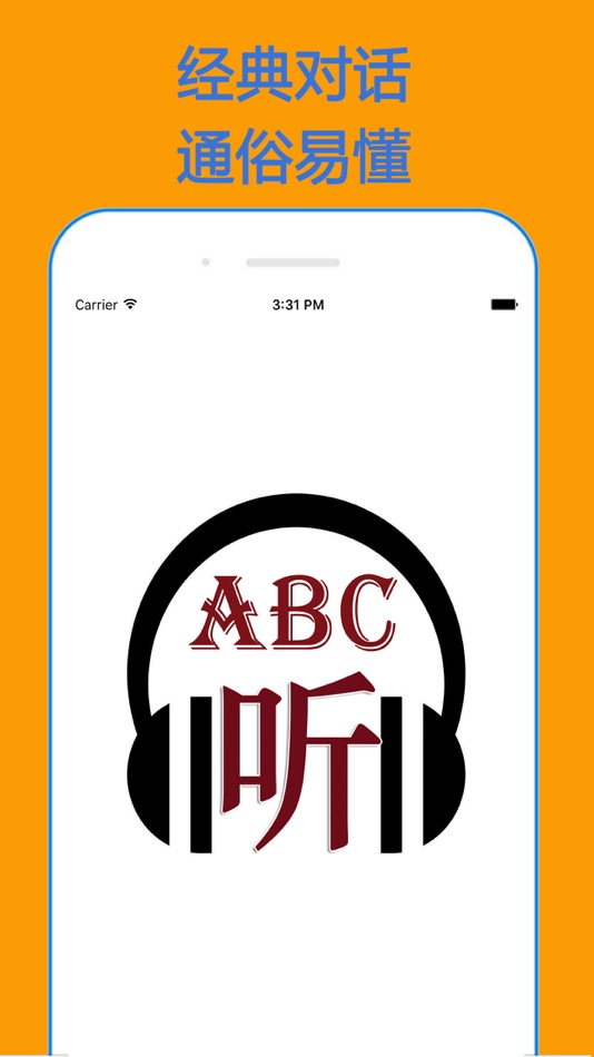从ABC到流利口语--经典口语对话 - 3.0.2 - (iOS)