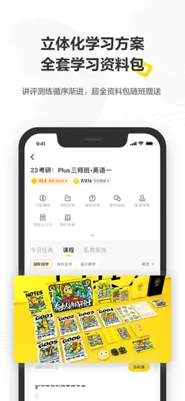 Game screenshot 考虫 - 考研英语四级六级 hack