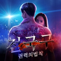 전국구 : 권력의 법칙 PC 용