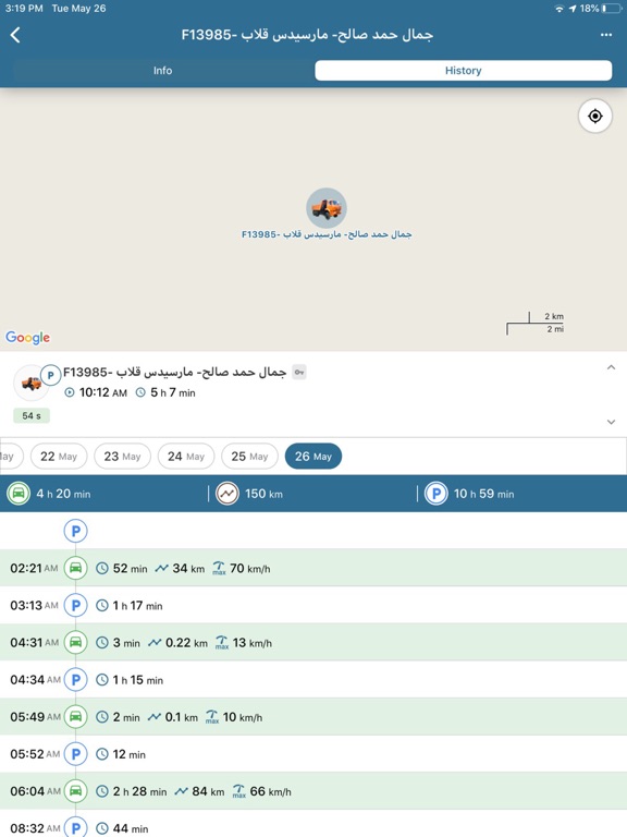 WenkIQ iPad screenshot 4 - Navigation app