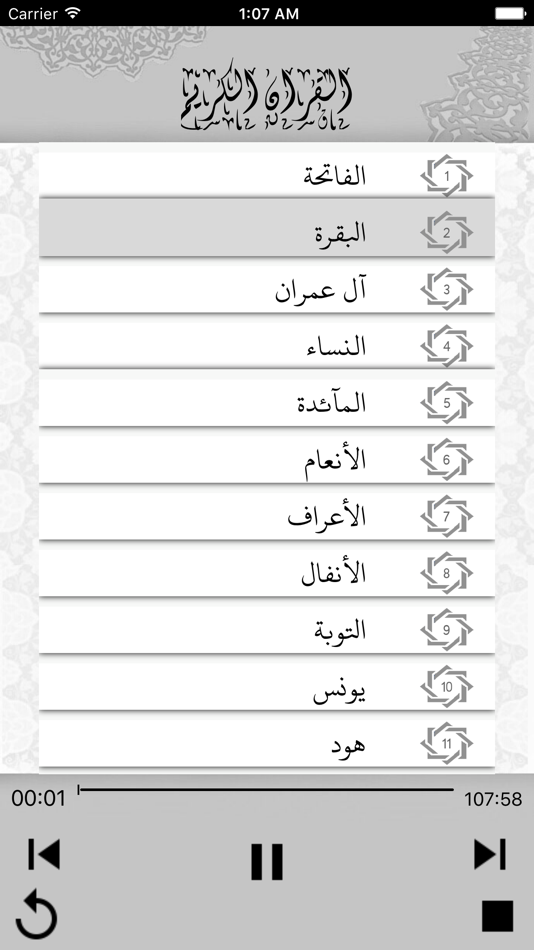 #1. القران بصوت ماهر المعيقلي (iOS) Bởi: Khalid Alzughaibi