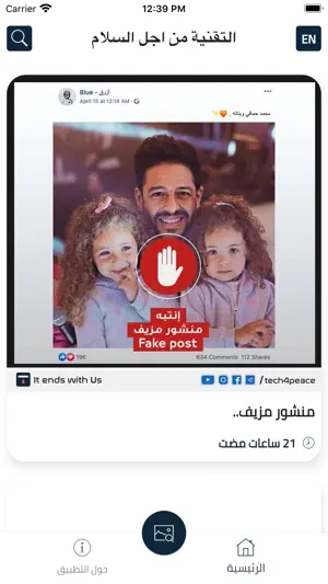 Tech4Peace: News, Image, Video screenshot 1