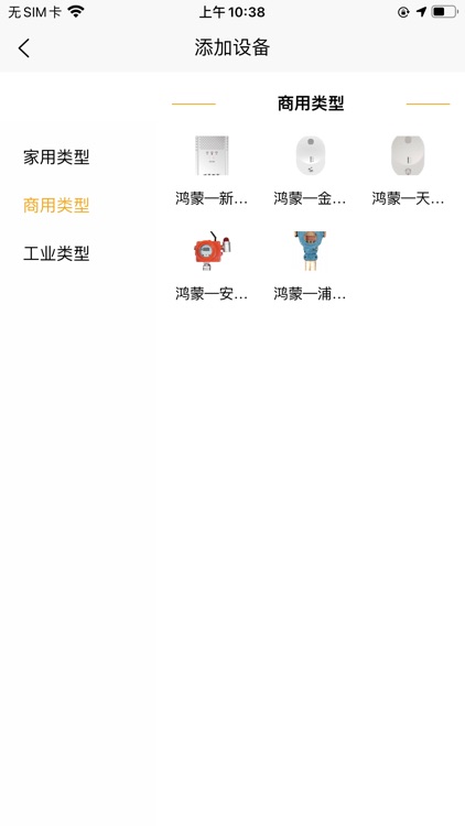 鸿蒙安全 screenshot-4