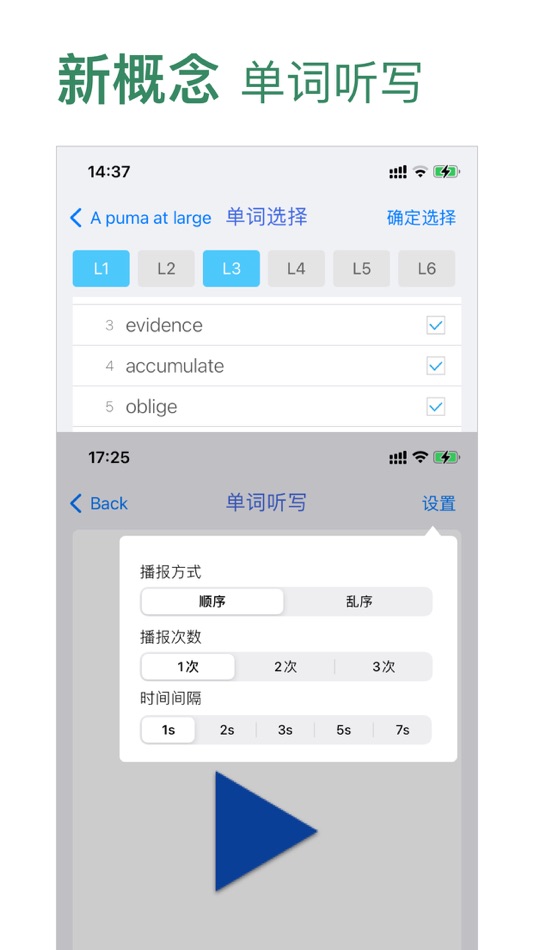 #4. 新概念英语第四册学习助手(美音版) (iOS) 由: 永新 章