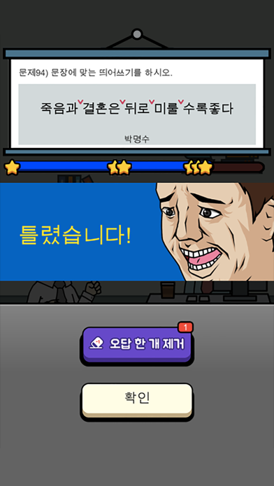 띄어쓰기 능력고사のおすすめ画像2