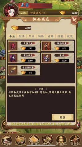 Game screenshot 金庸群侠传—经典单机武侠游戏 hack