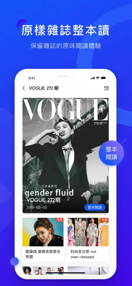 MAGV看雜誌