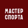Мастер спорта icon