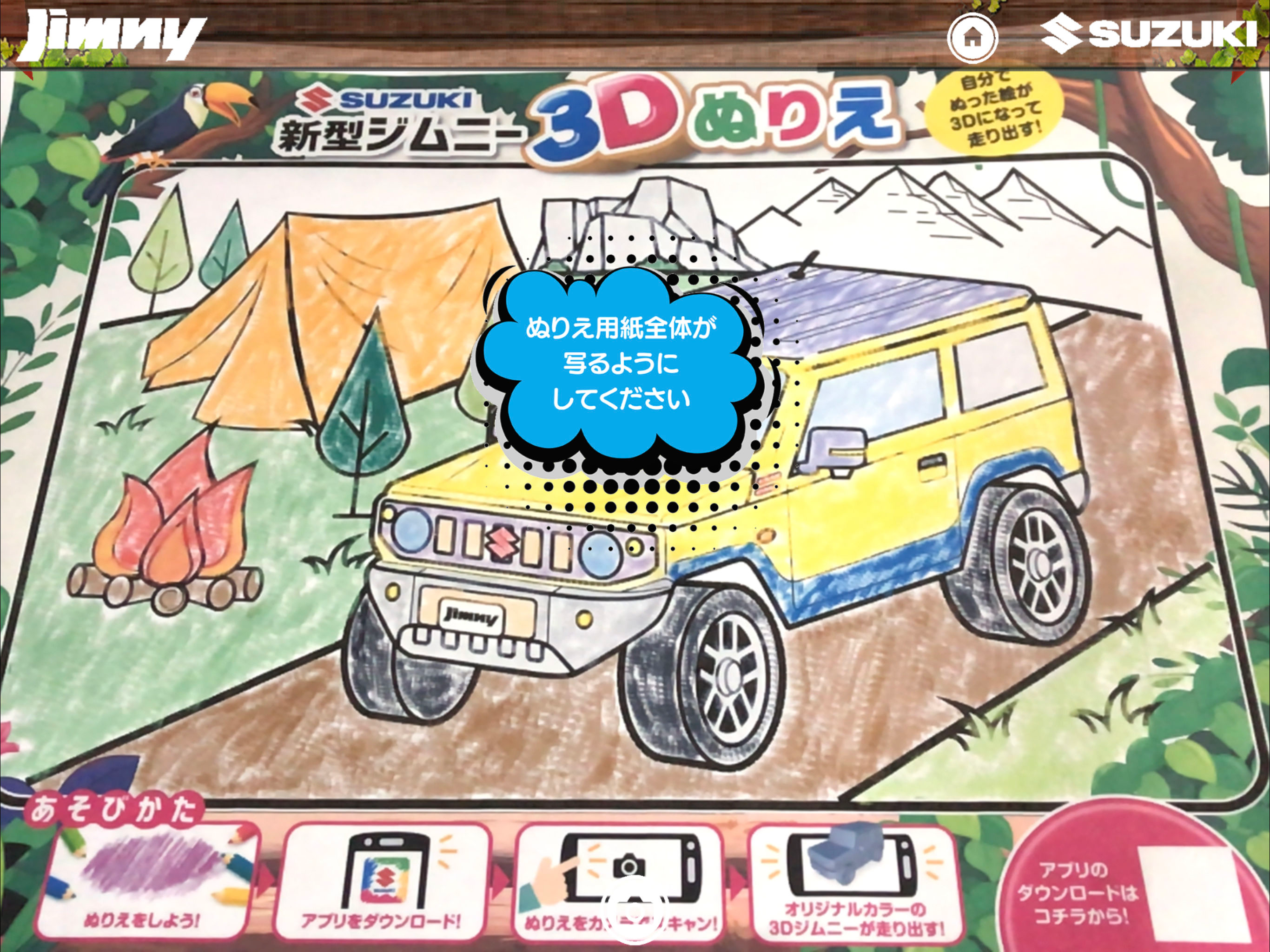 SUZUKI 3D ARt