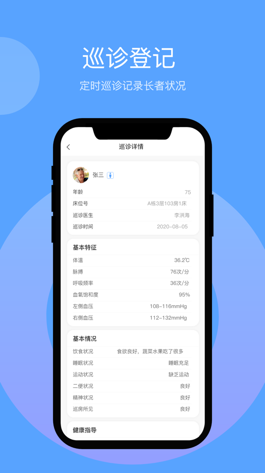 #4. 医生好帮手 (iOS) 由: LonBon Technology Co.,Ltd.