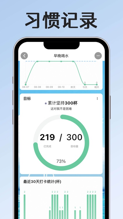 小光芒-自律打卡 专注计时器 screenshot-5