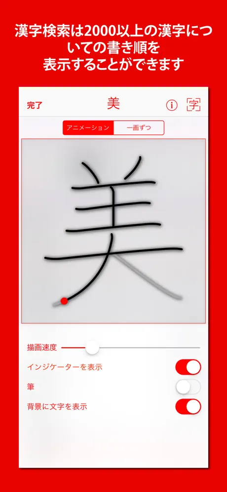 漢字検索