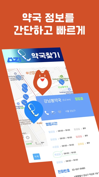 MOZI: 모두의 복약 지도서 screenshot-3