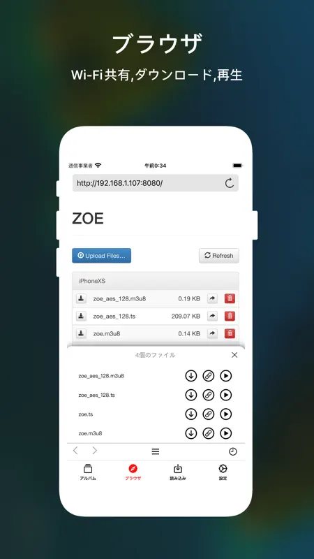 ZOE ビデオプレイヤー screenshot 2 of 6