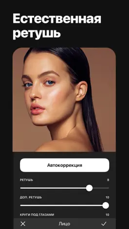 Game screenshot Uplens: Фоторедактор, ретушь mod apk