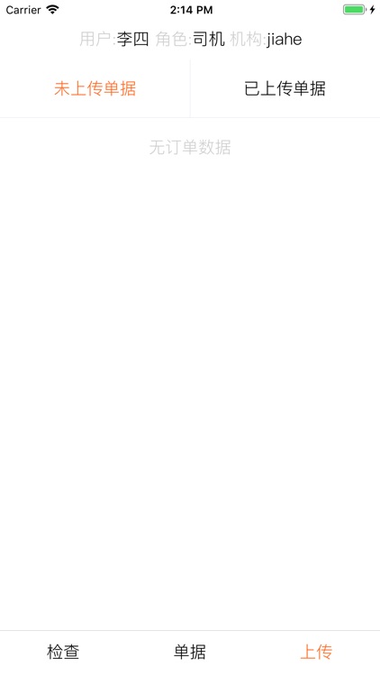 total车辆检查 screenshot-3