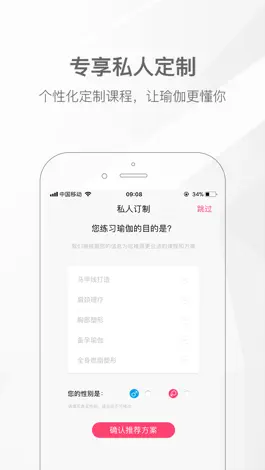 Game screenshot 我家瑜伽 mod apk