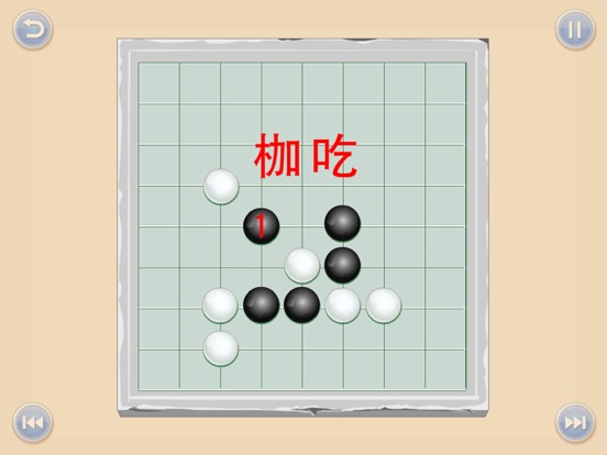 少儿围棋教学系列第七课のおすすめ画像3