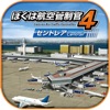 Airline Commander: シュミレーションゲーム