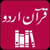 Quran Urdu Translations App Feedback
