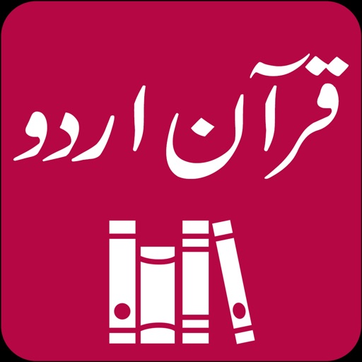 Quran Urdu Translations