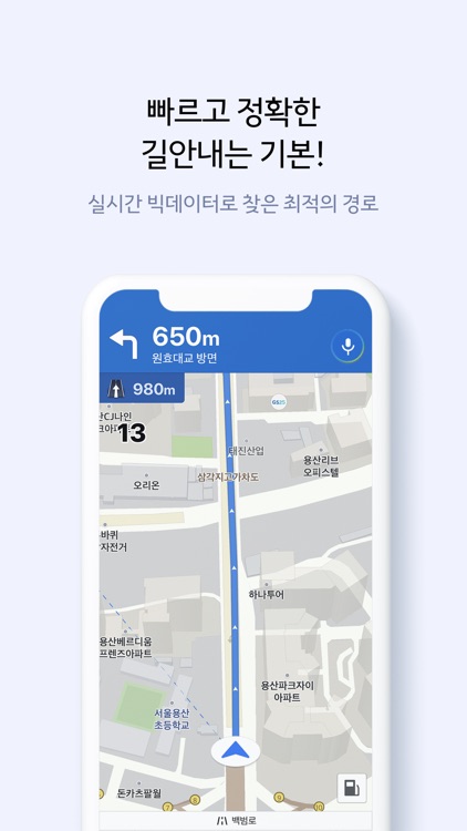 카카오내비 screenshot-3