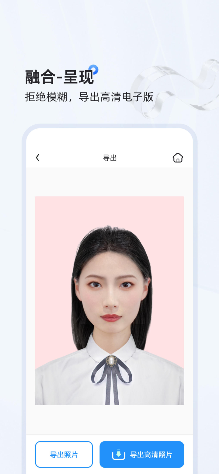 证件照研习社-智能证件照制作&美颜拍照 screenshot 5