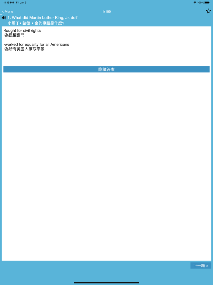 US Citizenship Test Chinese