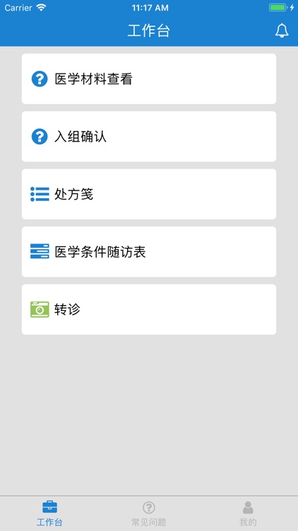 索坦患者援助项目医生版