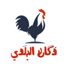 دكان البلدي - Mohamed ElZekred