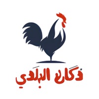 دكان البلدي