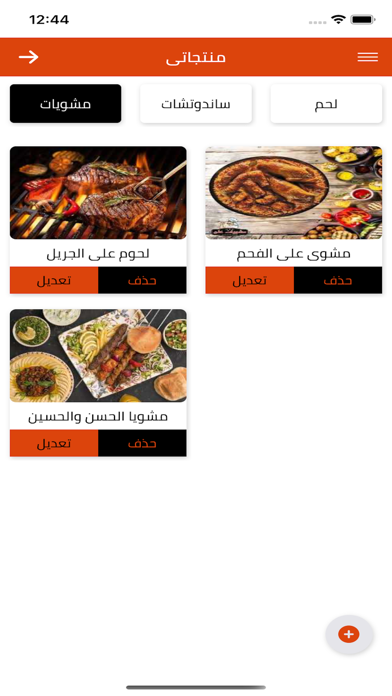 حولك تجار Screenshot