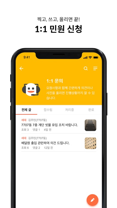 잘살아보세 Screenshot