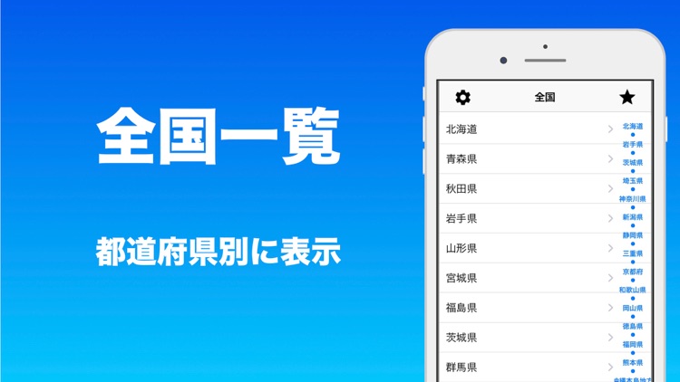 河川カメラ screenshot-3