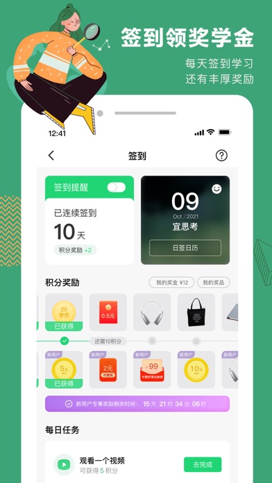 Screenshot #3 pour 网易公开课 - 名校网课在线学习App