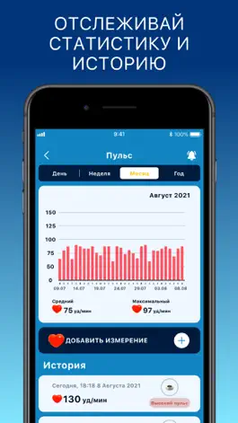 Game screenshot Heart Rate PRO - Healthy Pulse hack