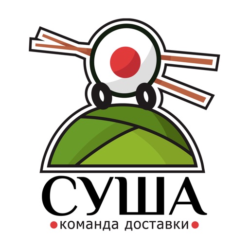 СУША