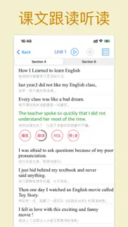 自考英语二学习助手 iphone screenshot 2