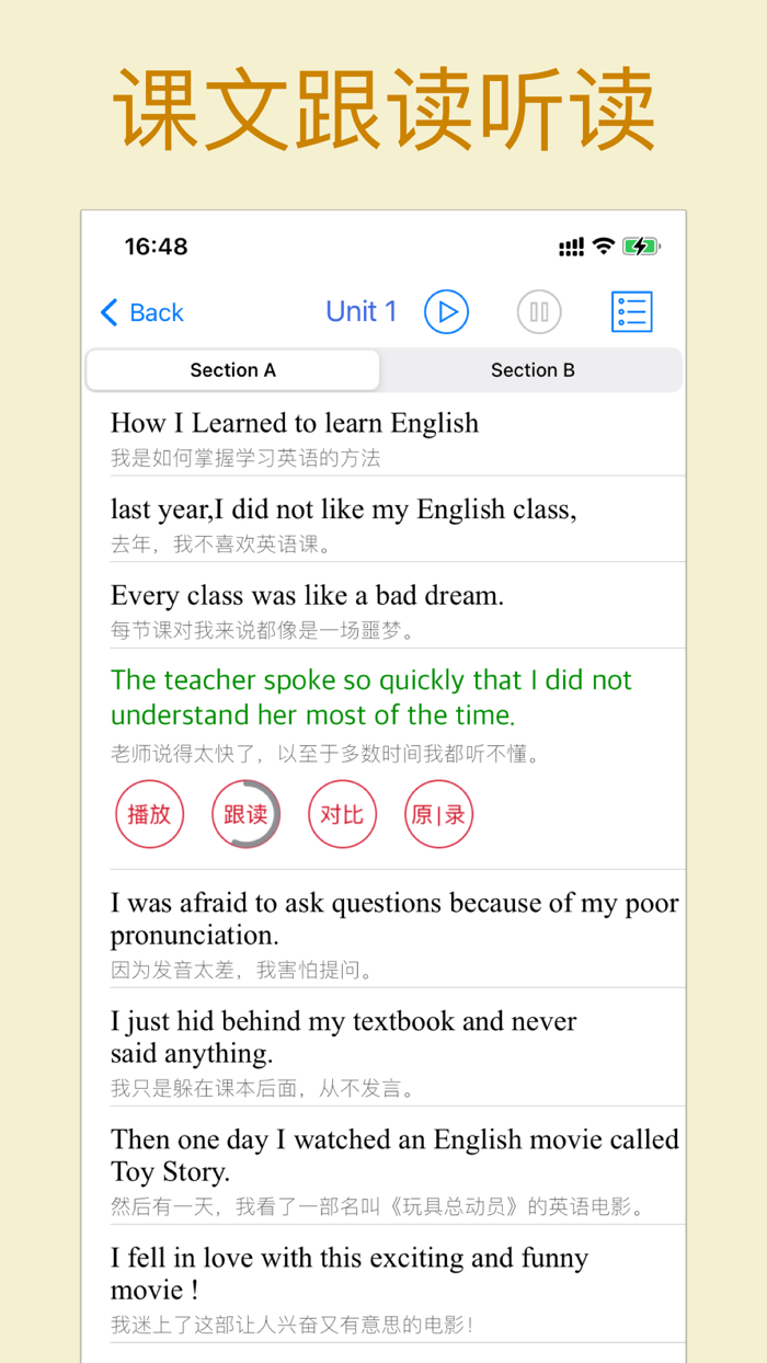 自考英语二学习助手