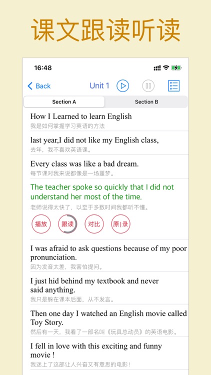 自考英语二学习助手