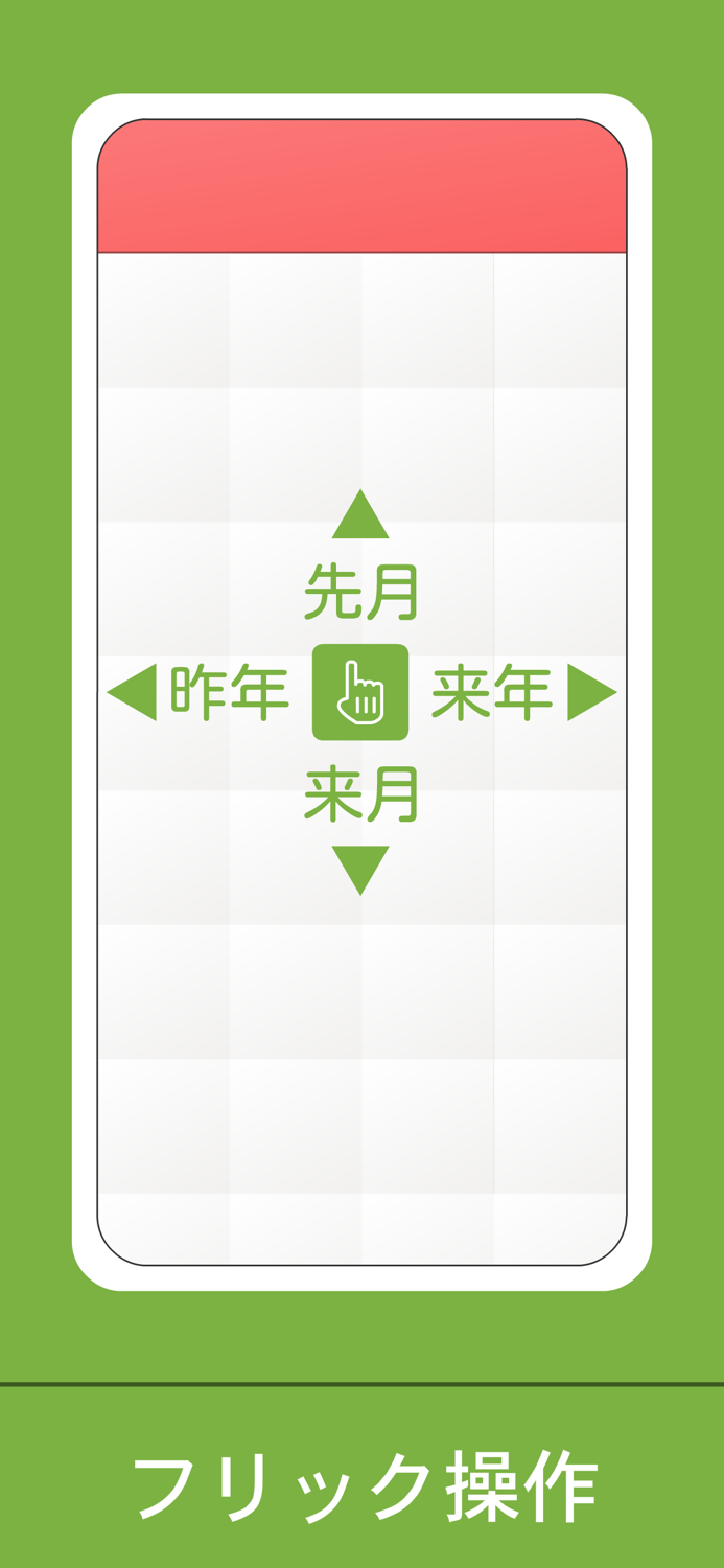 【みんなのカレンダー】 Japan Calendar 祝日