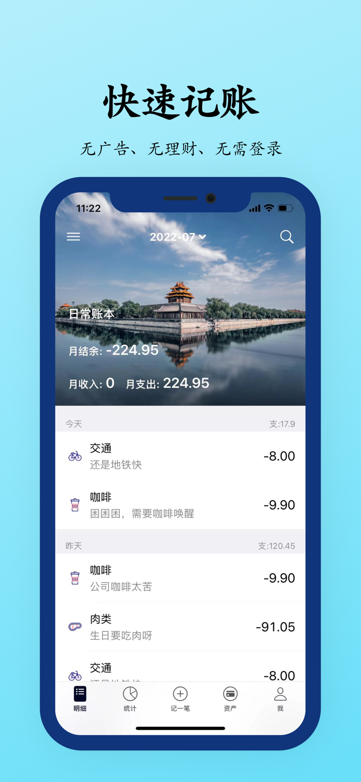 有财记账 screenshot 1