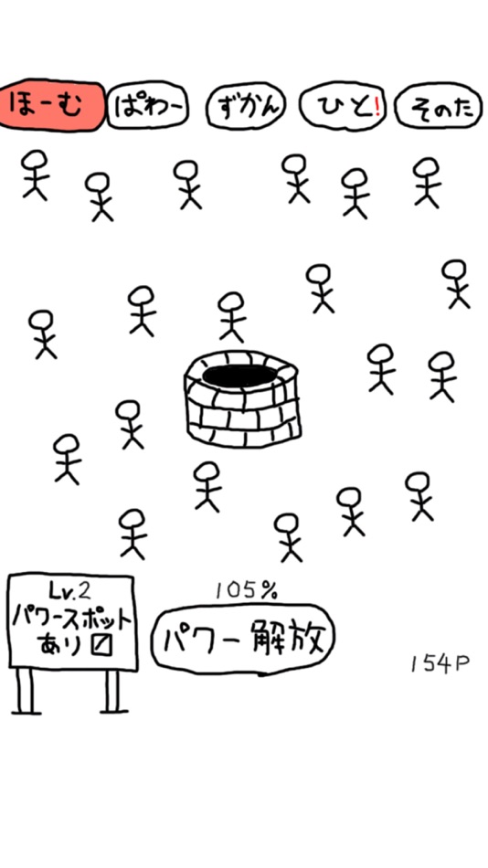 #2. パワースポット一網打尽 (iOS) 由: RUCKYGAMES CO., LTD.