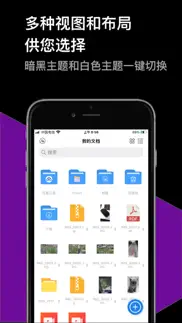 解压大师 - zip rar 7z 解压软件 iphone screenshot 2