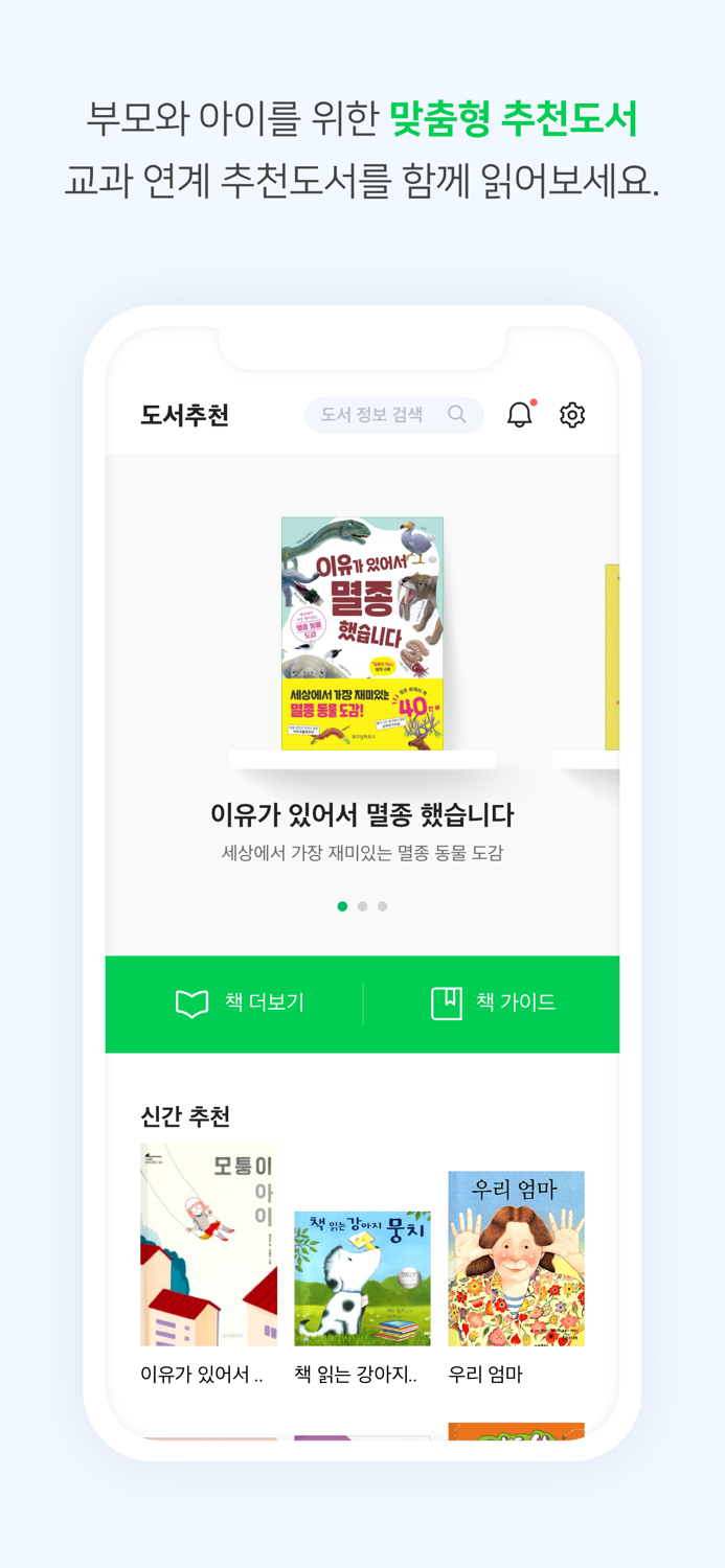 아이엠스쿨-알림장-교육정보-커뮤니티