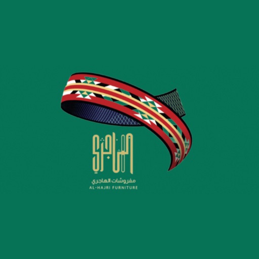 مفروشات الهاجري