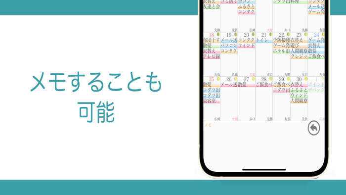 NSカレンダー 予定の共有スケジュール管理ウィジェット